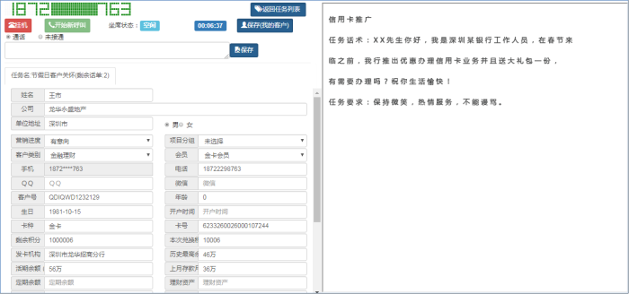 銀行分布式外呼中心系統(tǒng)方案剖析圖3