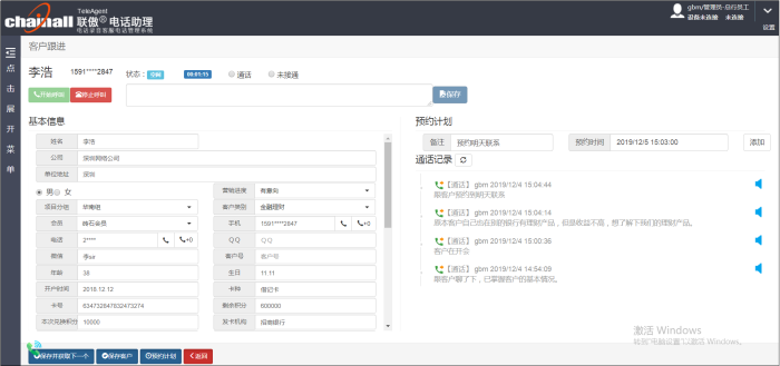 銀行分布式外呼中心系統(tǒng)方案剖析圖1